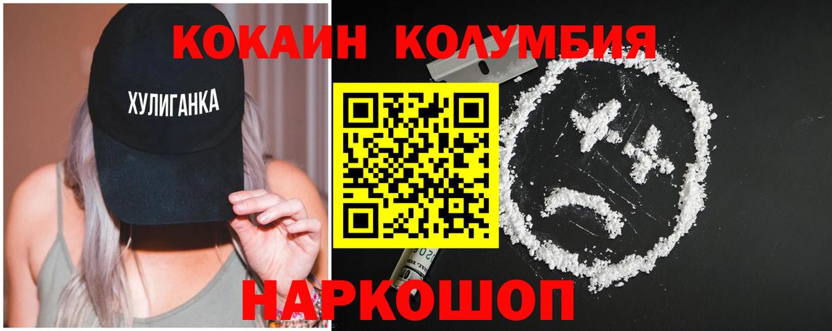 Cocaine FishScale Волжск