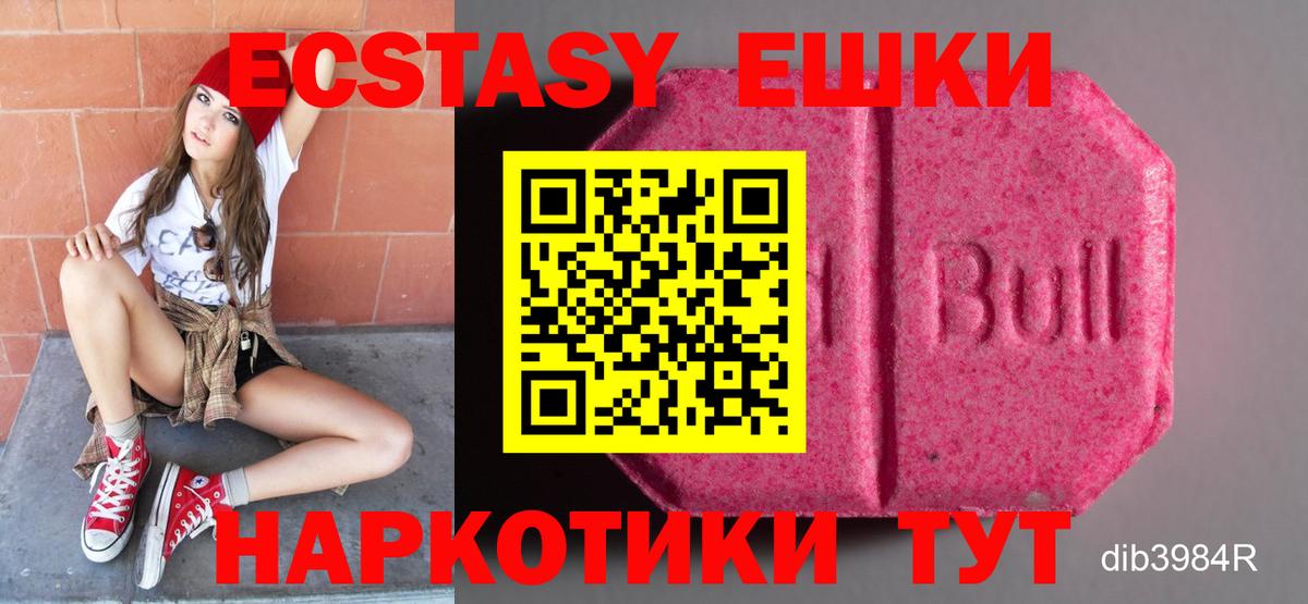 ЭКСТАЗИ диски Волжск