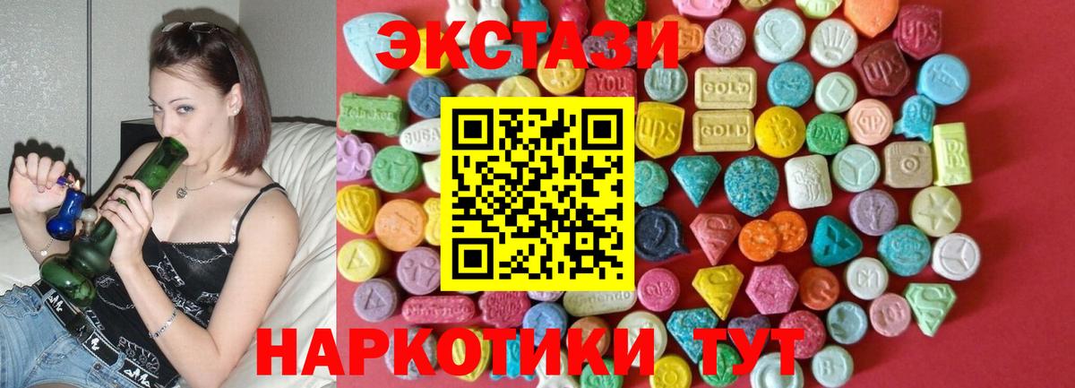 KRAKEN вход  ЭКСТАЗИ DUBAI  Ecstasy  Вход с VPN  Волжск  ЭКСТАЗИ TESLA 