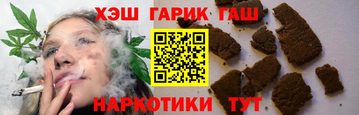 ГАШИШ убойный  Вход с VPN  Гашиш гарик  Волжск 