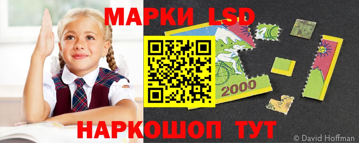 ЛСД экстази ecstasy Волжск